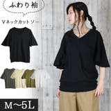ブラック | ボリュームフレア袖Vネックカットソー M/L/LL/3L/4L | atONE