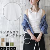 ホワイト | ランダムリブタンクトップ | atONE