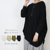 ブラック | アシメトリー裾タックTシャツ ゆるっとオシャレなアシメトリー M | atONE