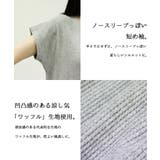 ワッフルバックボタンワンピース 3WAYのワッフル生地ロングカーディガン バック… | atONE | 詳細画像4 