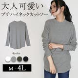 無地ロング Tシャツ ロンT | atONE | 詳細画像36 