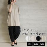 グレーベージュ | シングルジャージフットボール半袖カットソー | atONE