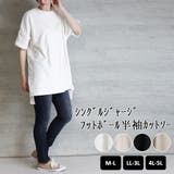 オフホワイト | シングルジャージフットボール半袖カットソー | atONE