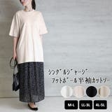 ピンクベージュ | シングルジャージフットボール半袖カットソー | atONE