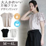 片袖フリル デザインカットソー | atONE | 詳細画像1
