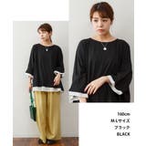 ゆるっと異素材レイヤードTシャツ | atONE | 詳細画像1