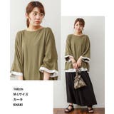ゆるっと異素材レイヤードTシャツ | atONE | 詳細画像2