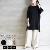 ブラック | ラウンドネックロングTシャツ | atONE
