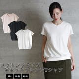 オフホワイト | コットンフライスVネックフレンチTシャツ | atONE