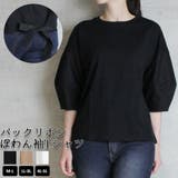 ブラック | バックリボンぽわん袖Tシャツ | atONE