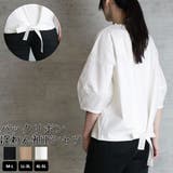 オフホワイト | バックリボンぽわん袖Tシャツ | atONE