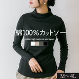 コットンハイネックカットソー | atONE | 詳細画像41