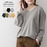杢グレー | ワッフルロングスリーブプルオーバー | atONE