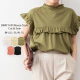 カーキ | 前後2WAYフリルブラウス風カットソー | atONE