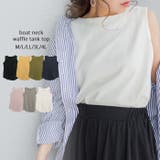 ホワイト | ボートネックワッフルタンクトップ | atONE