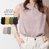 パープル | ボートネックワッフルタンクトップ | atONE