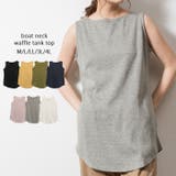 杢グレー | ボートネックワッフルタンクトップ | atONE