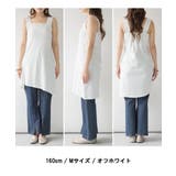 ブラ紐隠しレイヤードキャミ | atONE | 詳細画像6 