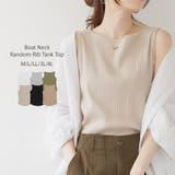 ベージュ | ボートネックランダムリブタンクトップ | atONE