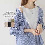 ホワイト | ボートネックランダムリブタンクトップ | atONE