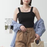 ブラック | 2x2リブチューブトップキャミ | atONE