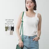 オフホワイト | 2x2リブチューブトップキャミ | atONE