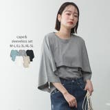 杢グレー | ナチュラルケープ&インナーセットアップ | atONE