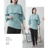 ナチュラルケープ&インナーセットアップ | atONE | 詳細画像54