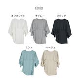 ナチュラルケープ&インナーセットアップ | atONE | 詳細画像62