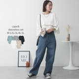 ホワイト | ナチュラルケープ&インナーセットアップ | atONE