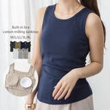 ネイビー | カップ付きコットンフライスタンクトップ | atONE