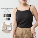 ブラック | カップ付きコットンフライスキャミソール | atONE