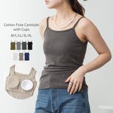 チャコールグレー | カップ付きコットンフライスキャミソール | atONE