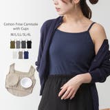 ネイビー | カップ付きコットンフライスキャミソール | atONE