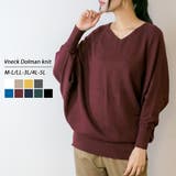 バーガンディー | Vネックドルマン綿ニット プルオーバー セーター | atONE