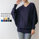 ネイビー | Vネックドルマン綿ニット プルオーバー セーター | atONE