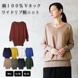 グレーベージュ | Vネックワイドリブ綿ニット | atONE