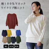 ホワイト | Vネックワイドリブ綿ニット | atONE