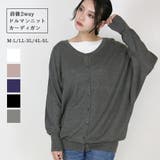 杢グレー | コットンニットドルマンカーディガン ドルマンシルエット ビッグシルエット | atONE