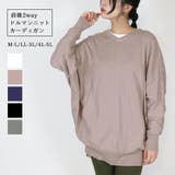 グレーベージュ | コットンニットドルマンカーディガン ドルマンシルエット ビッグシルエット | atONE