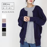 ネイビー | コットンニットドルマンカーディガン ドルマンシルエット ビッグシルエット | atONE