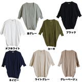 綿ニットドルマンカーディガン トップス 夏服 | atONE | 詳細画像15 