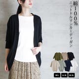 綿ニットドルマンカーディガン トップス 夏服 | atONE | 詳細画像47 