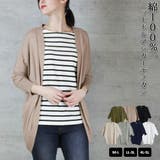 綿ニットドルマンカーディガン トップス 夏服 | atONE | 詳細画像48 