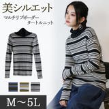 マルチリブボーダータートルニット | atONE | 詳細画像23