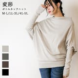 ライトグレー | 変形ボトルネックニット | atONE