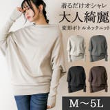 変形ボトルネックニット | atONE | 詳細画像41