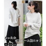 ライトグレー | バルーンスリーブニット あったかボリューム袖ニット ニット | atONE
