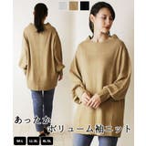 ベージュ | バルーンスリーブニット あったかボリューム袖ニット ニット | atONE