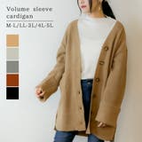 BEIGE | ボリュームスリーブ前開きカーディガン | atONE